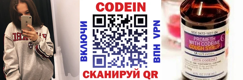 Codein Purple Drank  Купить закладки  Всеволожск 