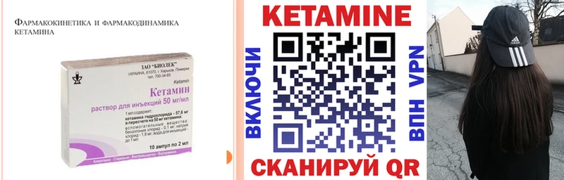 Купить  Всеволожск  КЕТАМИН VHQ 