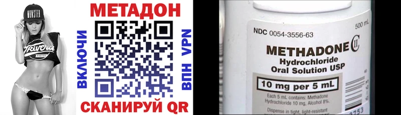 Купить где  Всеволожск  МЕТАДОН кристалл 