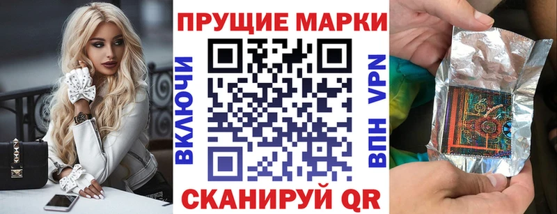 Марки 25I-NBOMe 1,8мг  Купить где  Всеволожск 
